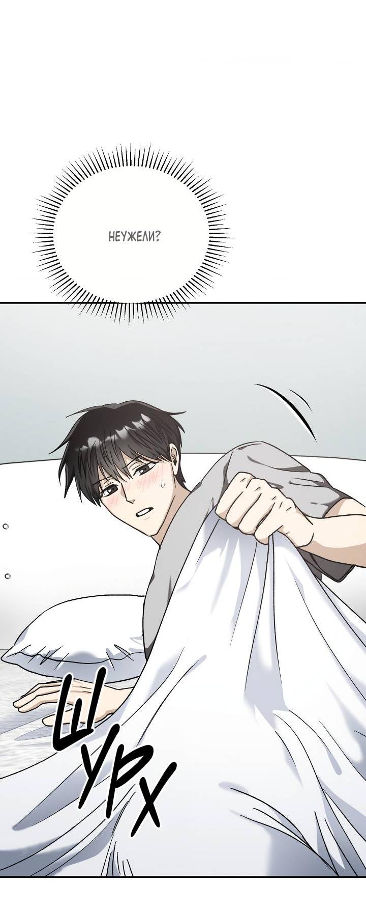 Манга Сожительство с дьяволом - Глава 15 Страница 39