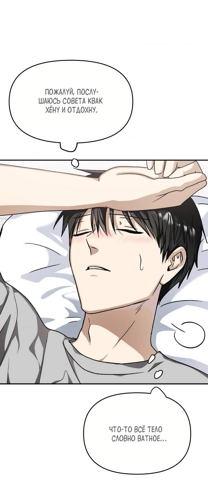 Манга Сожительство с дьяволом - Глава 15 Страница 35