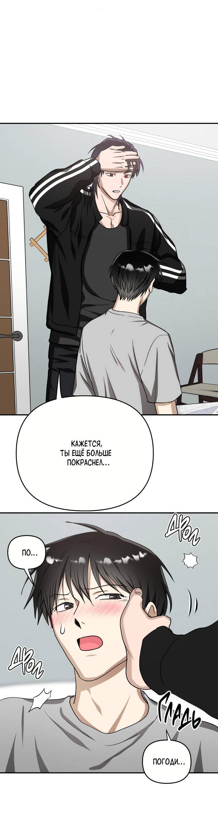 Манга Сожительство с дьяволом - Глава 15 Страница 61