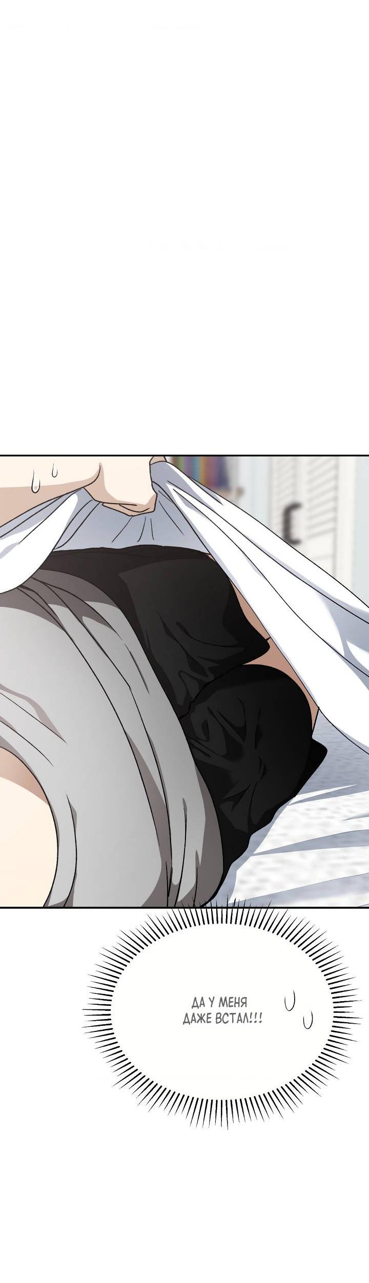 Манга Сожительство с дьяволом - Глава 15 Страница 40