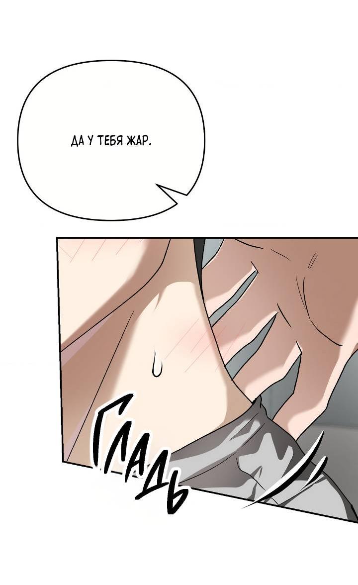 Манга Сожительство с дьяволом - Глава 15 Страница 62