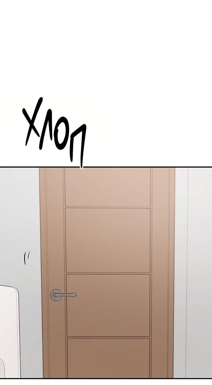 Манга Сожительство с дьяволом - Глава 15 Страница 33