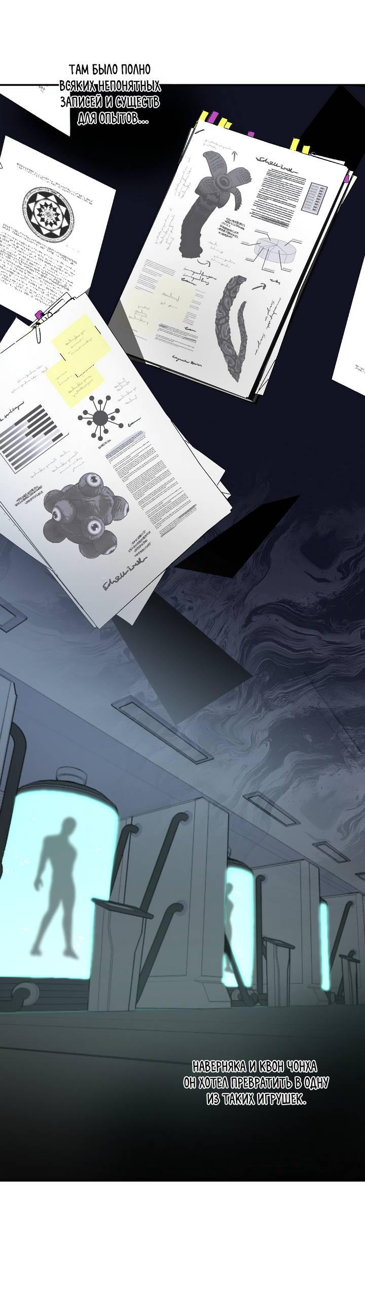 Манга Сожительство с дьяволом - Глава 15 Страница 16