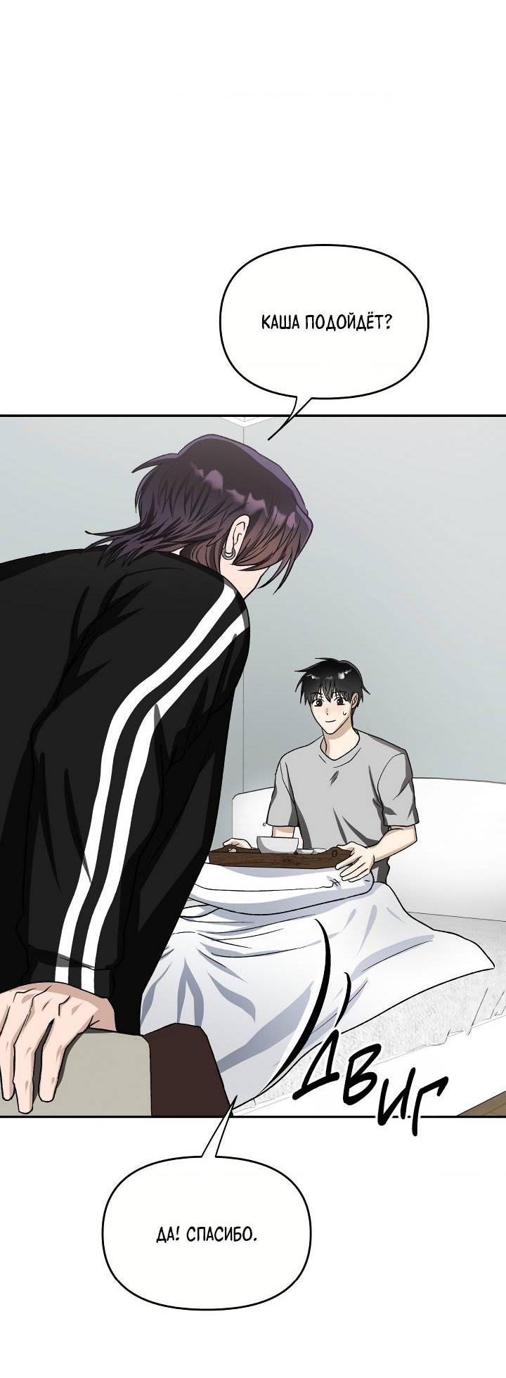 Манга Сожительство с дьяволом - Глава 15 Страница 47