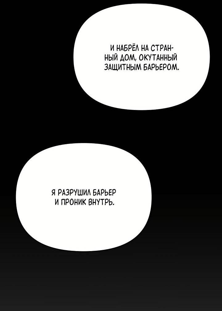 Манга Сожительство с дьяволом - Глава 15 Страница 12