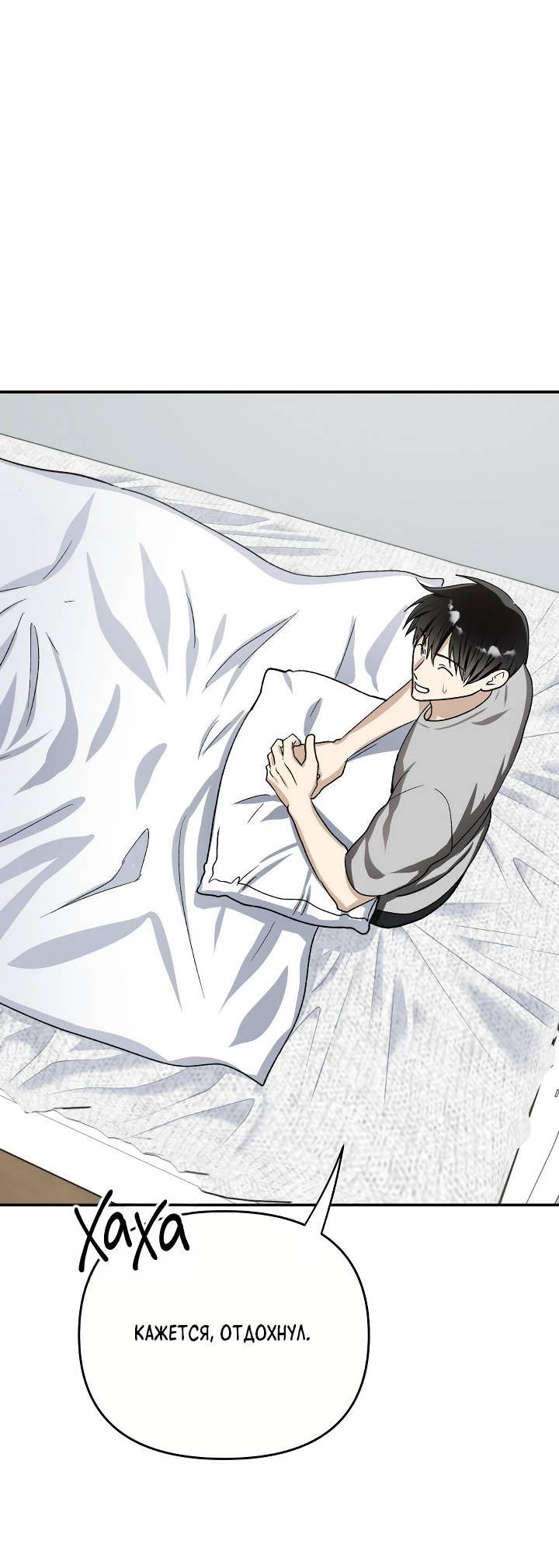 Манга Сожительство с дьяволом - Глава 15 Страница 46