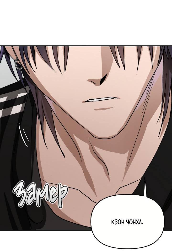 Манга Сожительство с дьяволом - Глава 15 Страница 50