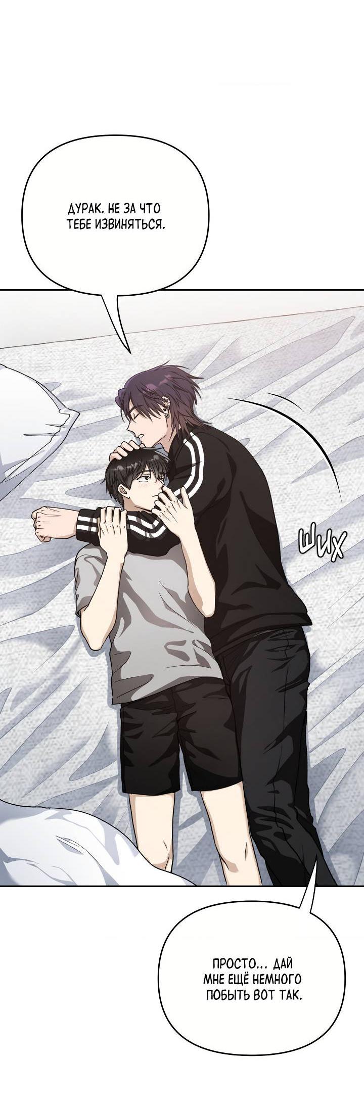 Манга Сожительство с дьяволом - Глава 15 Страница 27