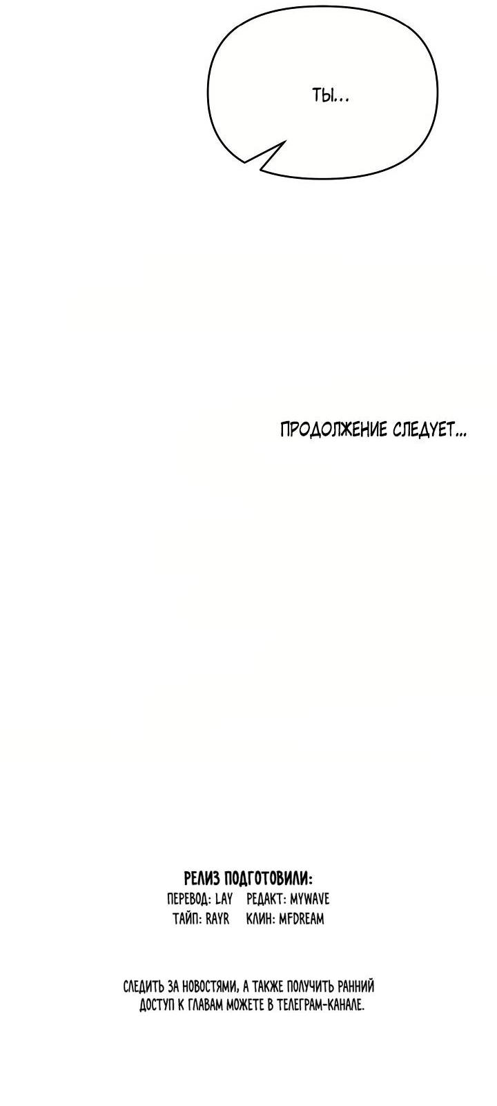 Манга Сожительство с дьяволом - Глава 15 Страница 66