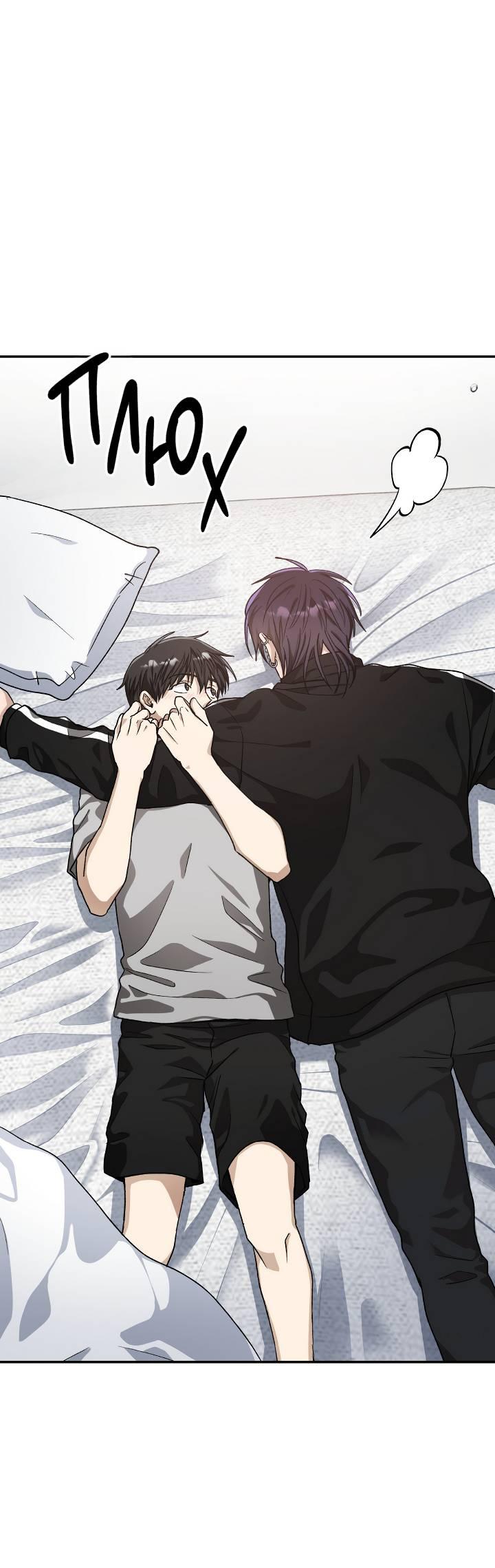 Манга Сожительство с дьяволом - Глава 15 Страница 24