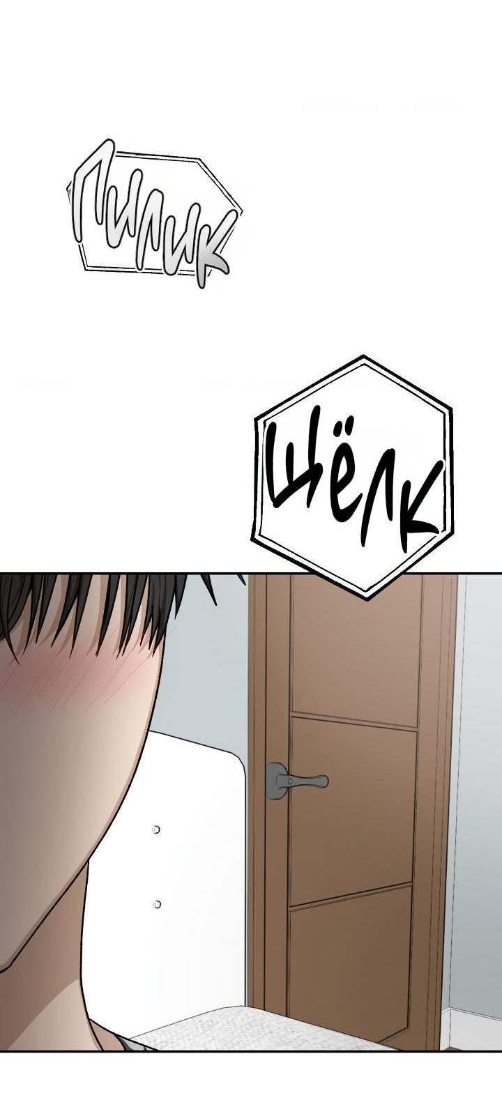 Манга Сожительство с дьяволом - Глава 15 Страница 42