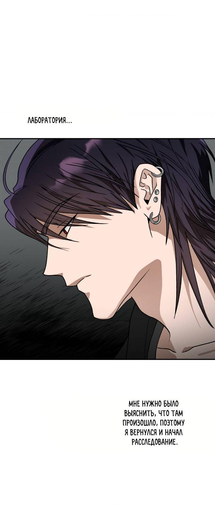 Манга Сожительство с дьяволом - Глава 15 Страница 15