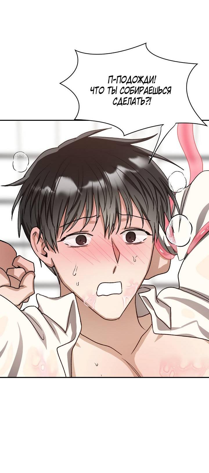 Манга Сожительство с дьяволом - Глава 14 Страница 14