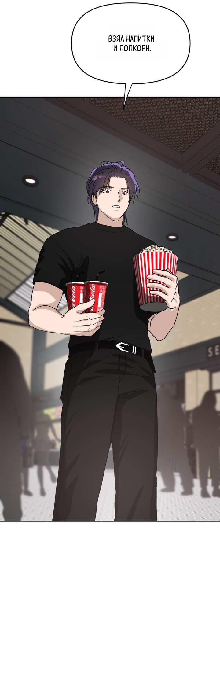 Манга Сожительство с дьяволом - Глава 18 Страница 7