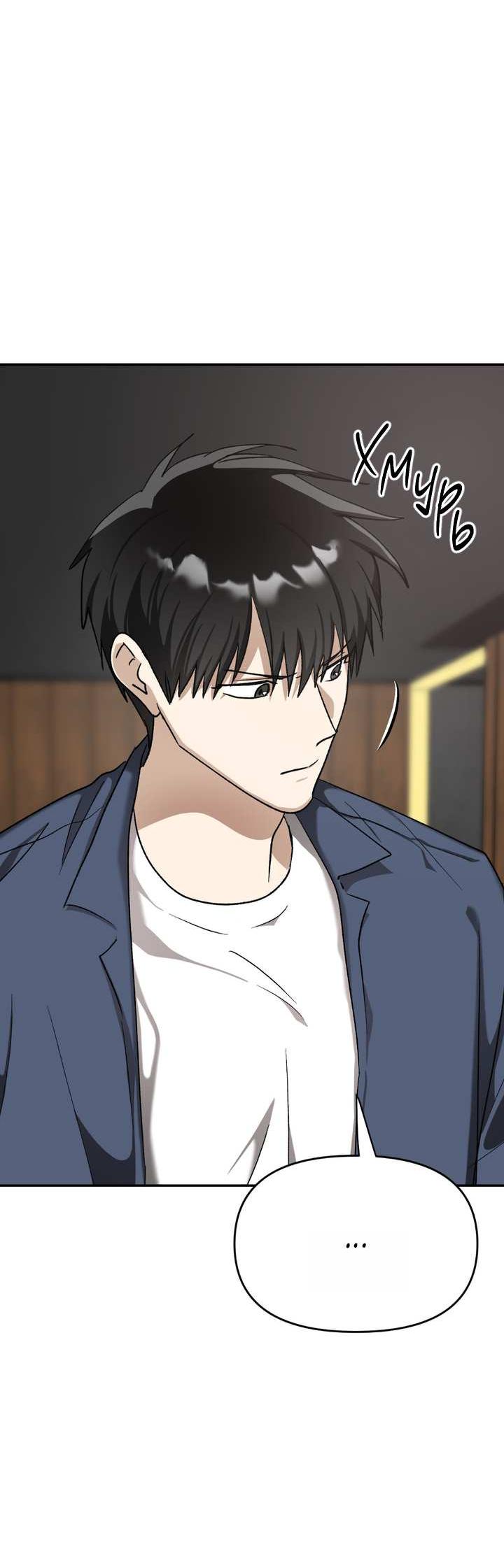 Манга Сожительство с дьяволом - Глава 18 Страница 64