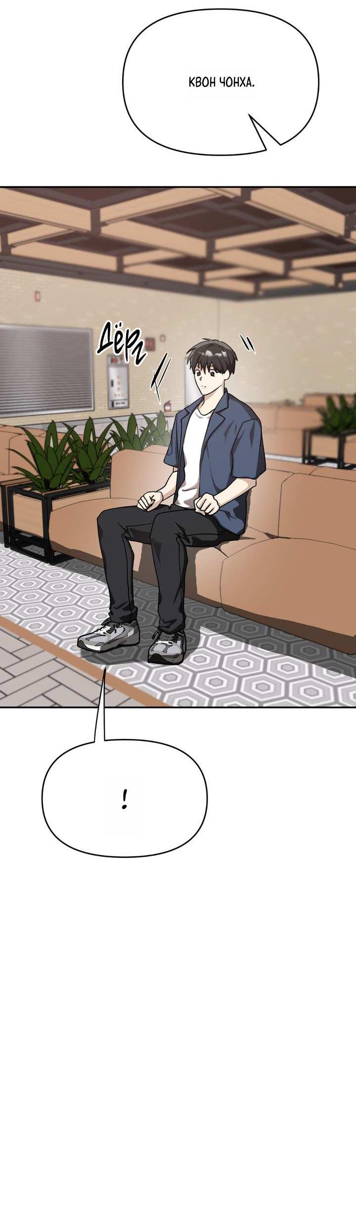 Манга Сожительство с дьяволом - Глава 18 Страница 6