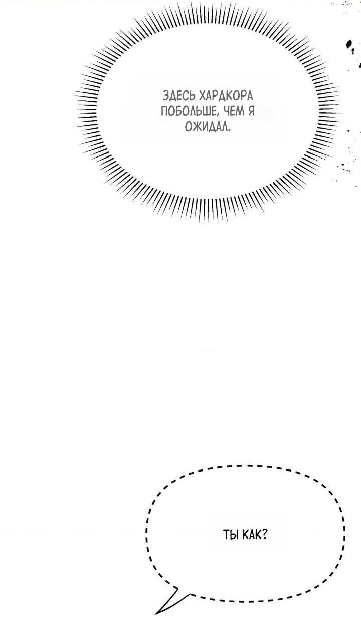 Манга Сожительство с дьяволом - Глава 18 Страница 19