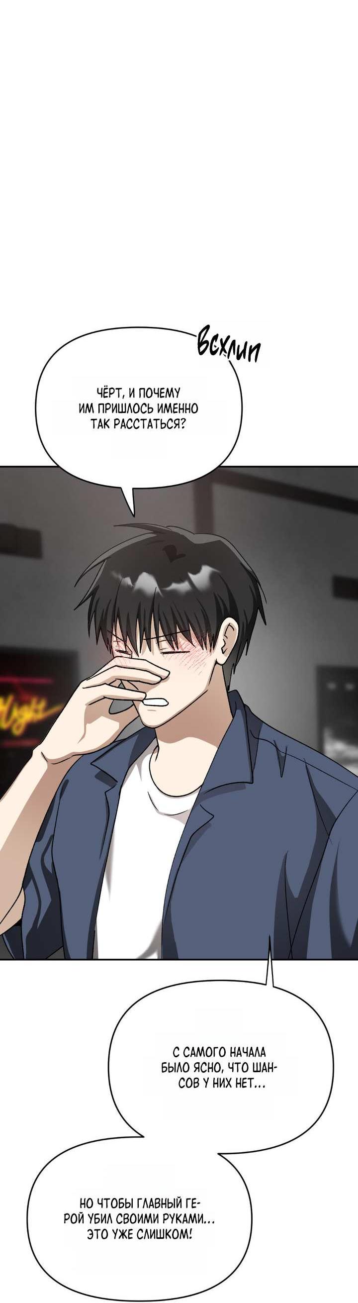 Манга Сожительство с дьяволом - Глава 18 Страница 41