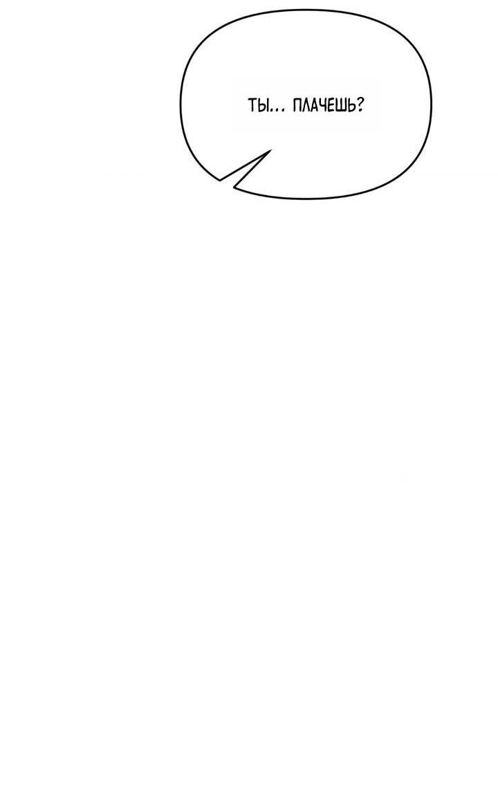 Манга Сожительство с дьяволом - Глава 18 Страница 39