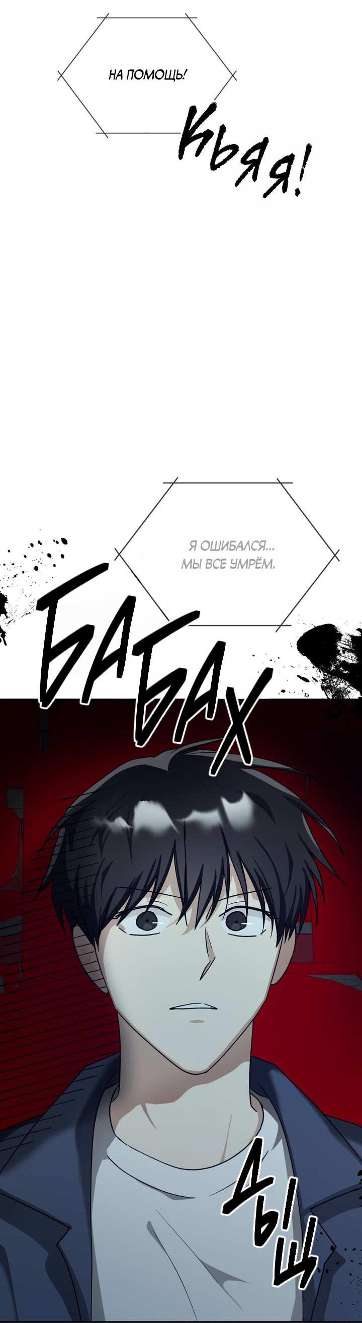 Манга Сожительство с дьяволом - Глава 18 Страница 18