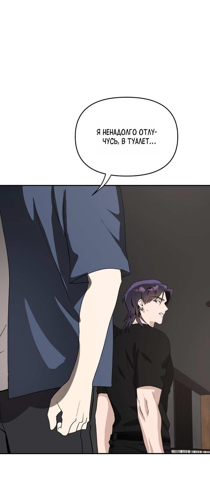 Манга Сожительство с дьяволом - Глава 18 Страница 65