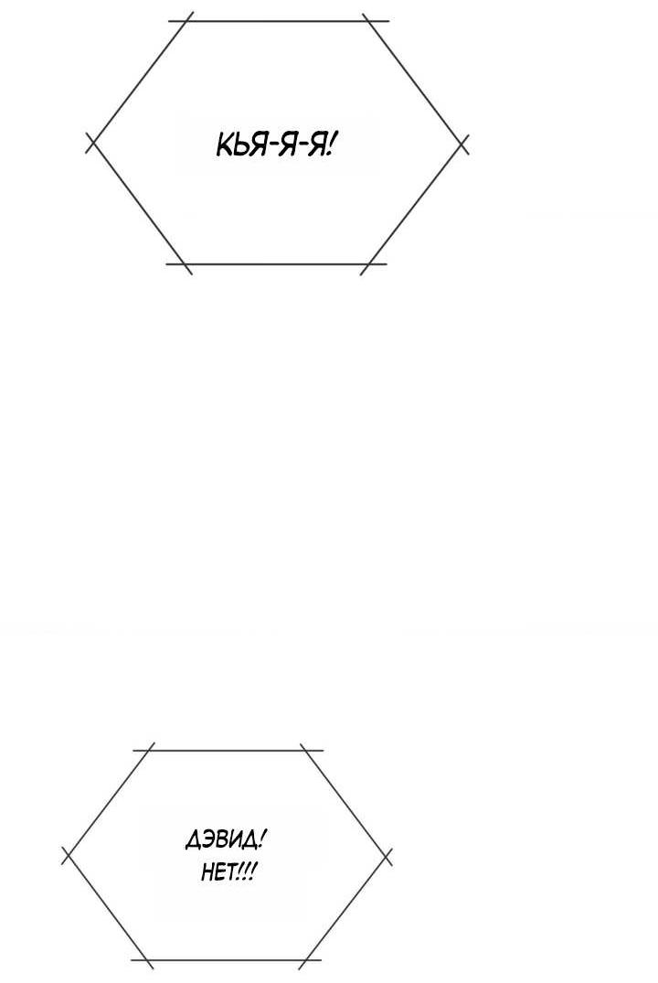 Манга Сожительство с дьяволом - Глава 18 Страница 16