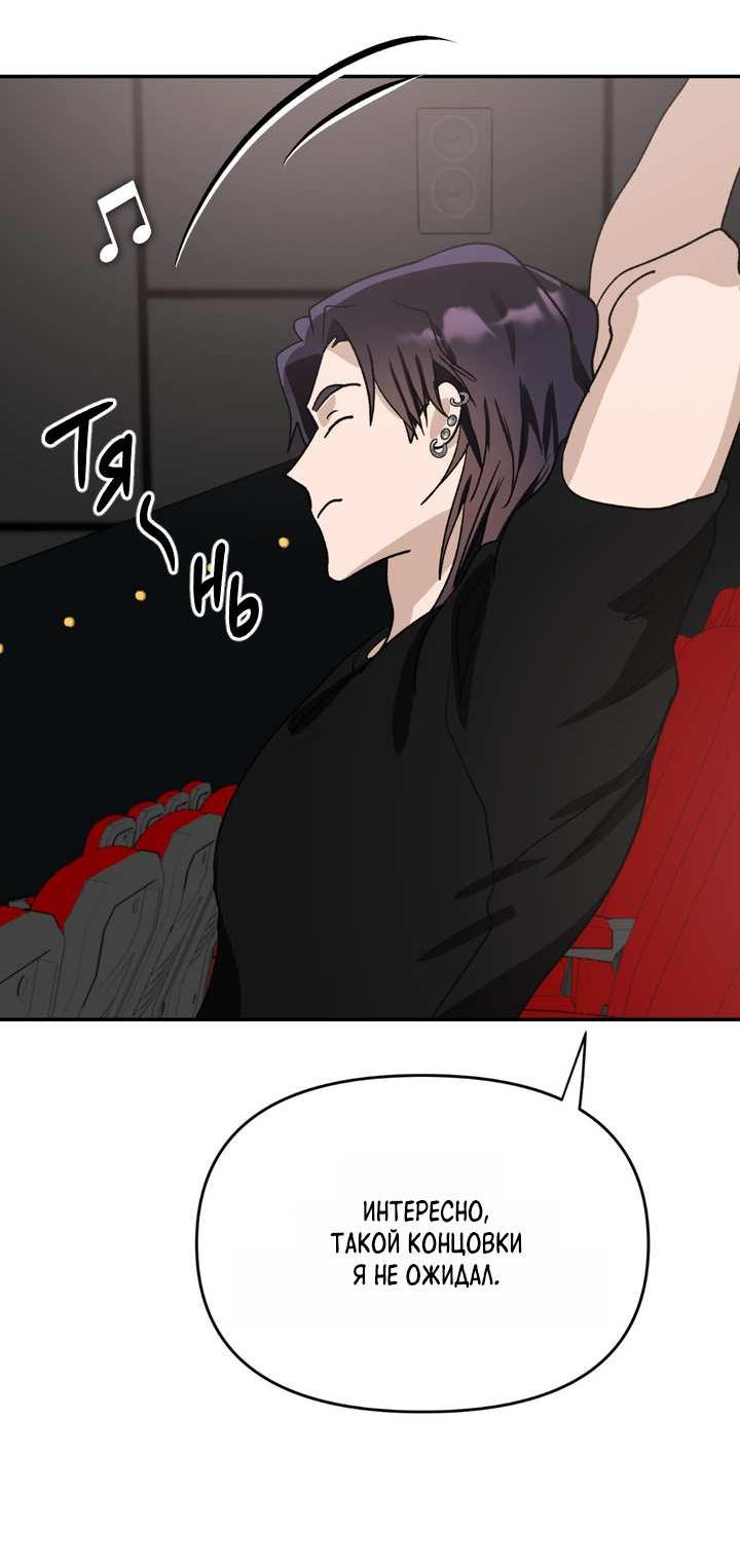 Манга Сожительство с дьяволом - Глава 18 Страница 36
