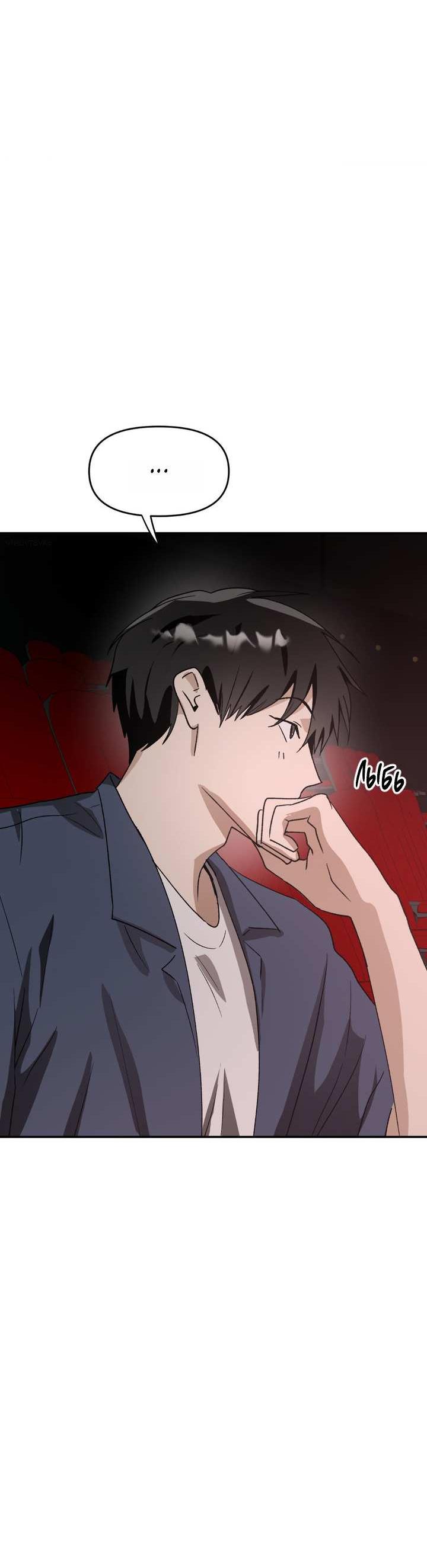 Манга Сожительство с дьяволом - Глава 18 Страница 31