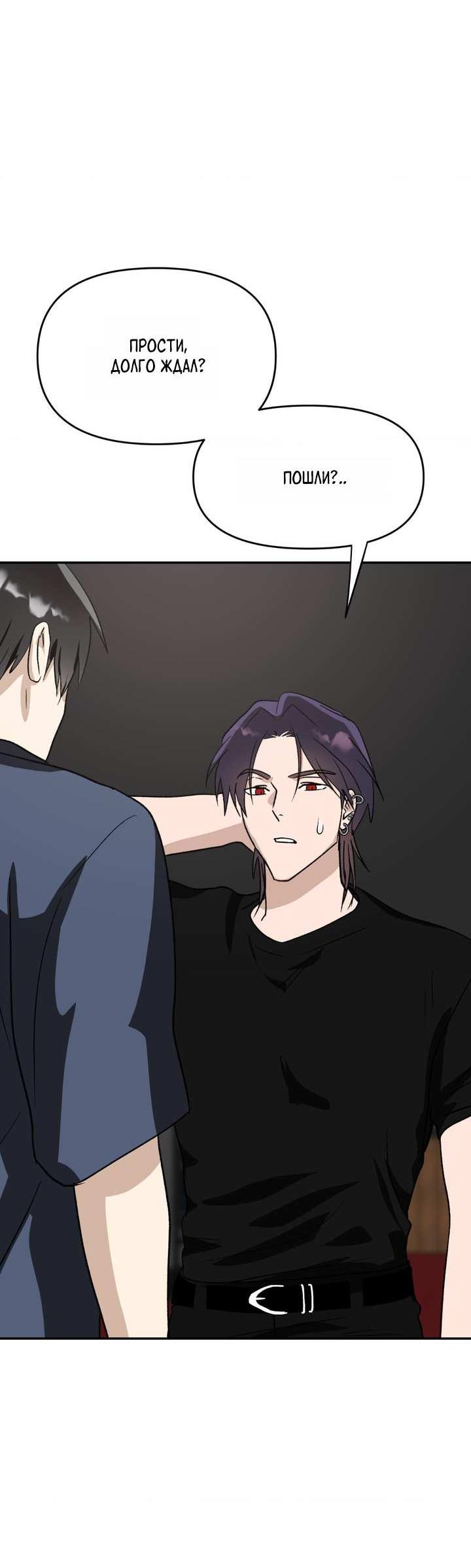 Манга Сожительство с дьяволом - Глава 18 Страница 62