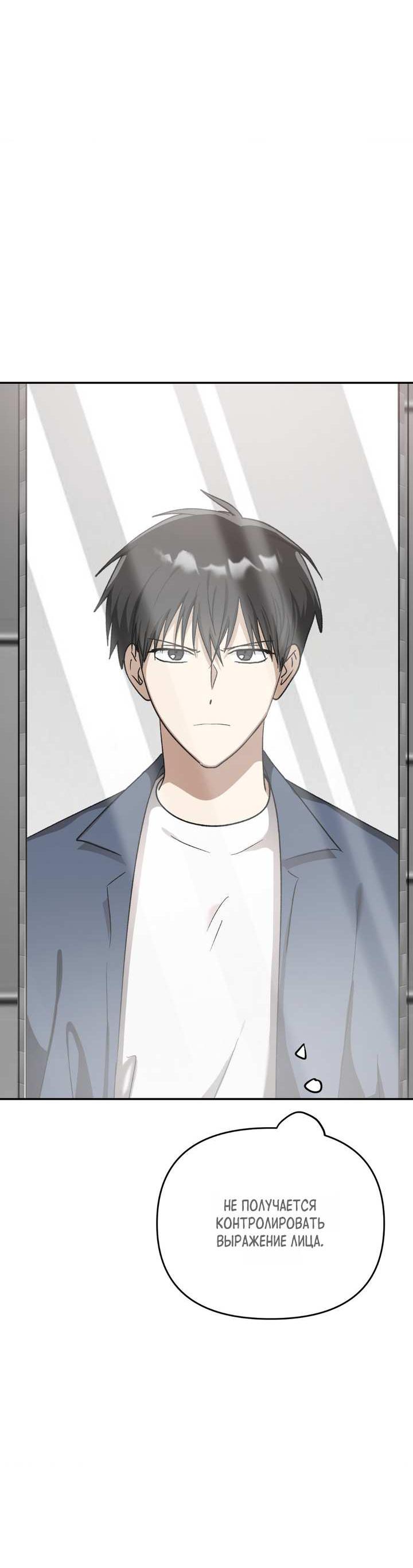 Манга Сожительство с дьяволом - Глава 18 Страница 68