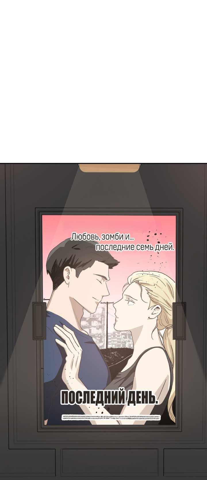 Манга Сожительство с дьяволом - Глава 18 Страница 13