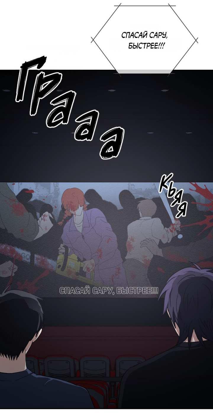 Манга Сожительство с дьяволом - Глава 18 Страница 17