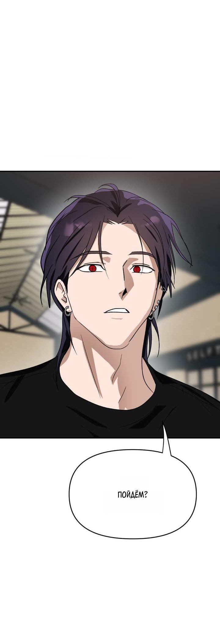 Манга Сожительство с дьяволом - Глава 18 Страница 8