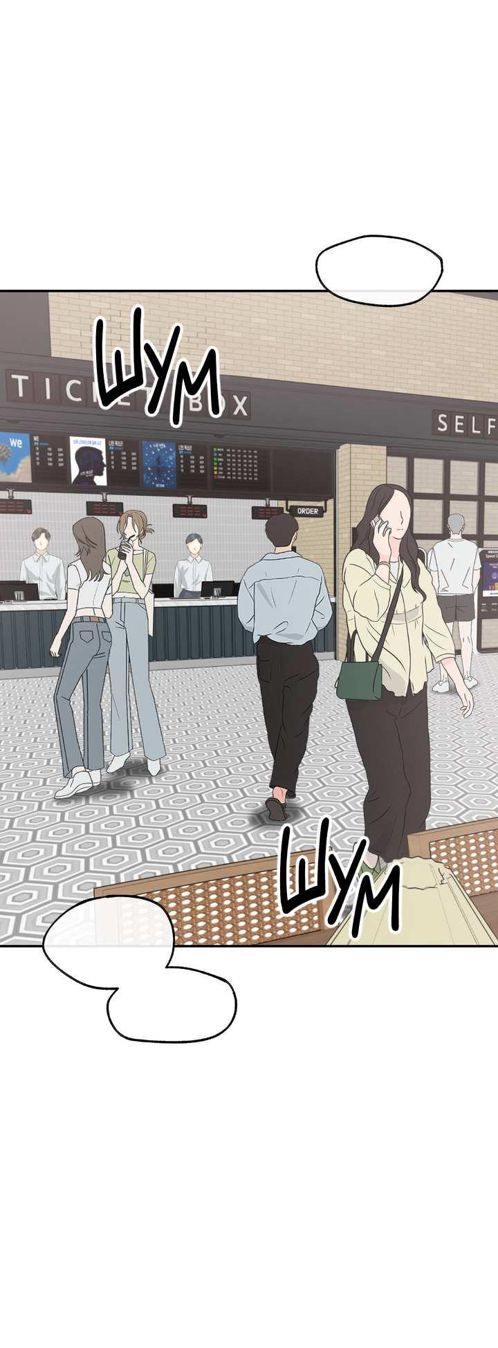 Манга Сожительство с дьяволом - Глава 18 Страница 1