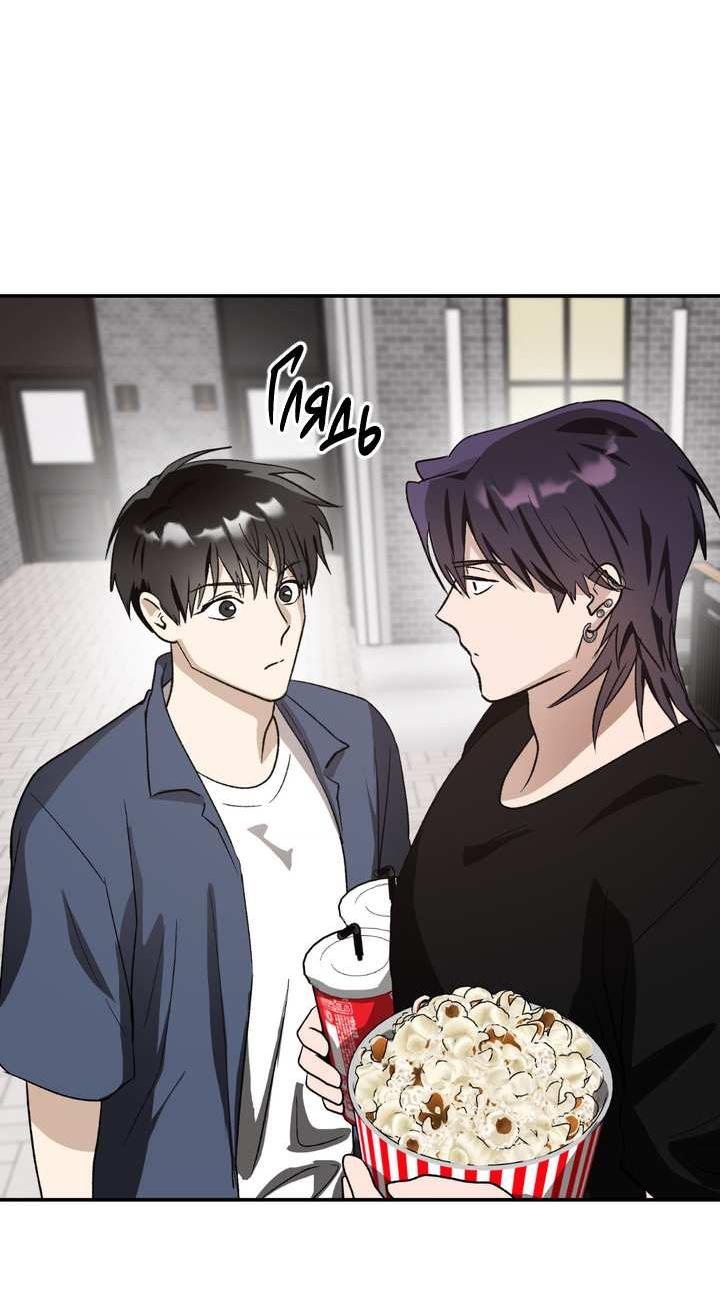 Манга Сожительство с дьяволом - Глава 18 Страница 9