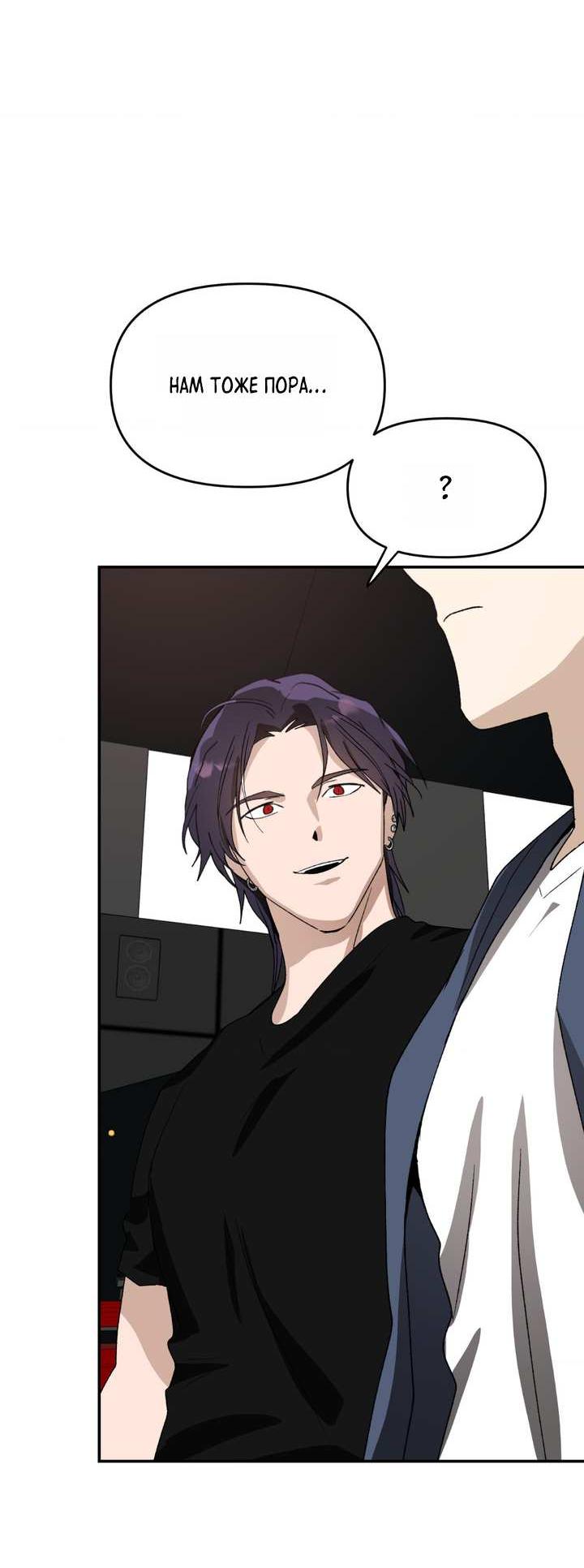 Манга Сожительство с дьяволом - Глава 18 Страница 37