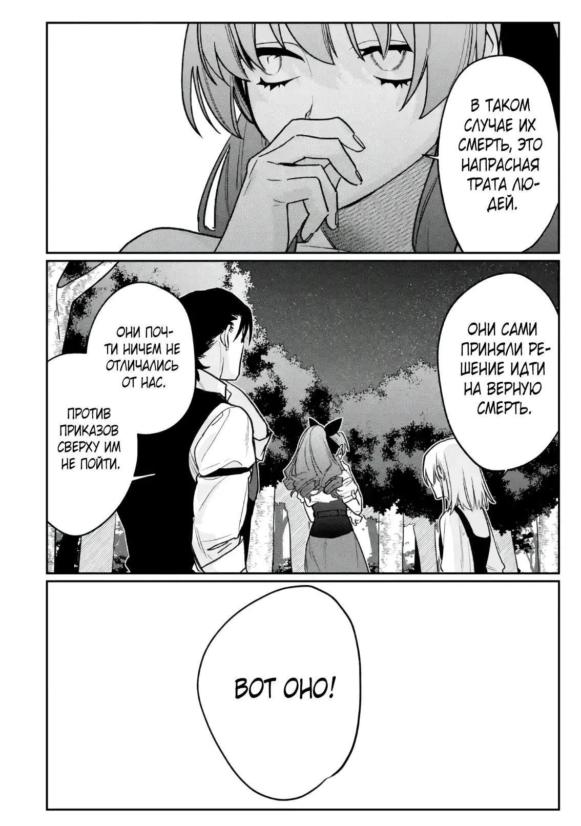 Манга Сильнейший убийца и злодейка, убившая Владыку Тьмы, были сосланы на край света - Глава 4.3 Страница 5