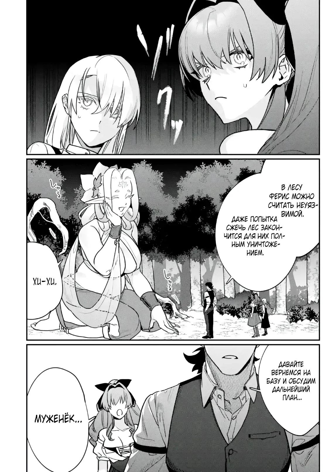 Манга Сильнейший убийца и злодейка, убившая Владыку Тьмы, были сосланы на край света - Глава 4.3 Страница 3
