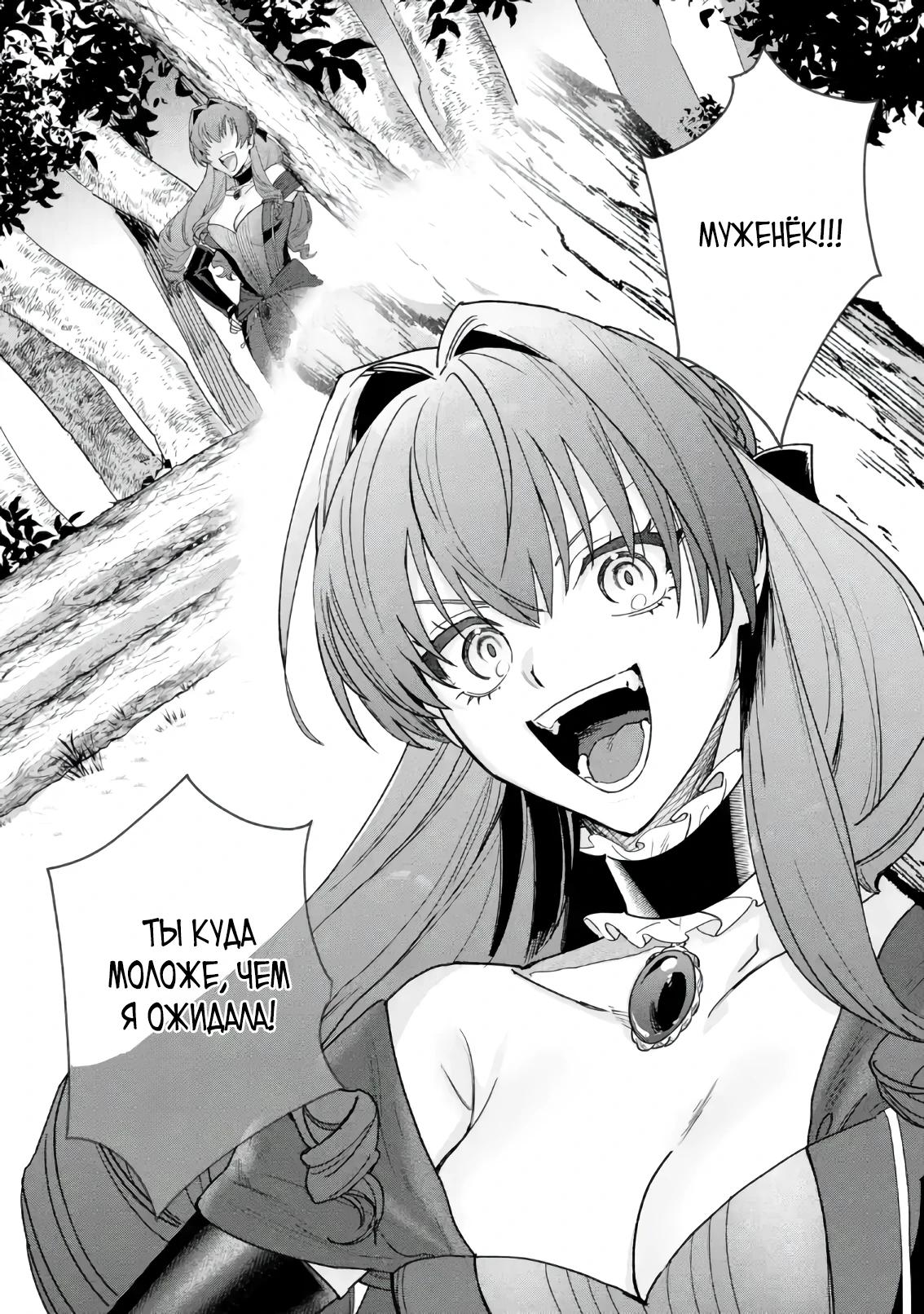 Манга Сильнейший убийца и злодейка, убившая Владыку Тьмы, были сосланы на край света - Глава 1 Страница 10