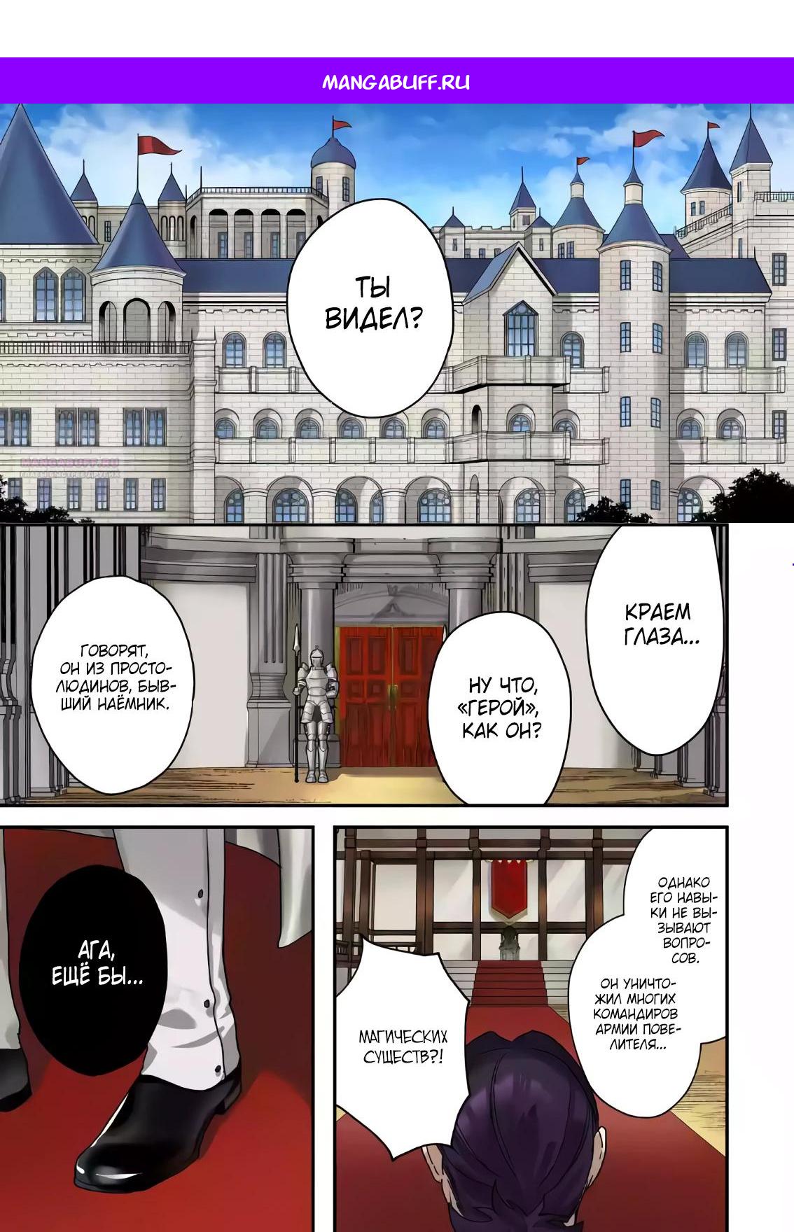 Манга Сильнейший убийца и злодейка, убившая Владыку Тьмы, были сосланы на край света - Глава 1 Страница 1