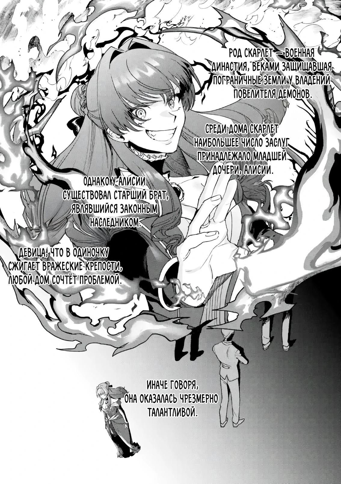 Манга Сильнейший убийца и злодейка, убившая Владыку Тьмы, были сосланы на край света - Глава 1 Страница 12