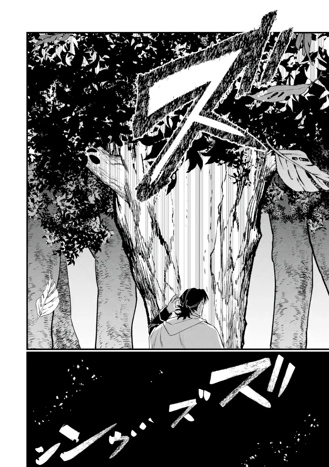 Манга Сильнейший убийца и злодейка, убившая Владыку Тьмы, были сосланы на край света - Глава 1 Страница 8