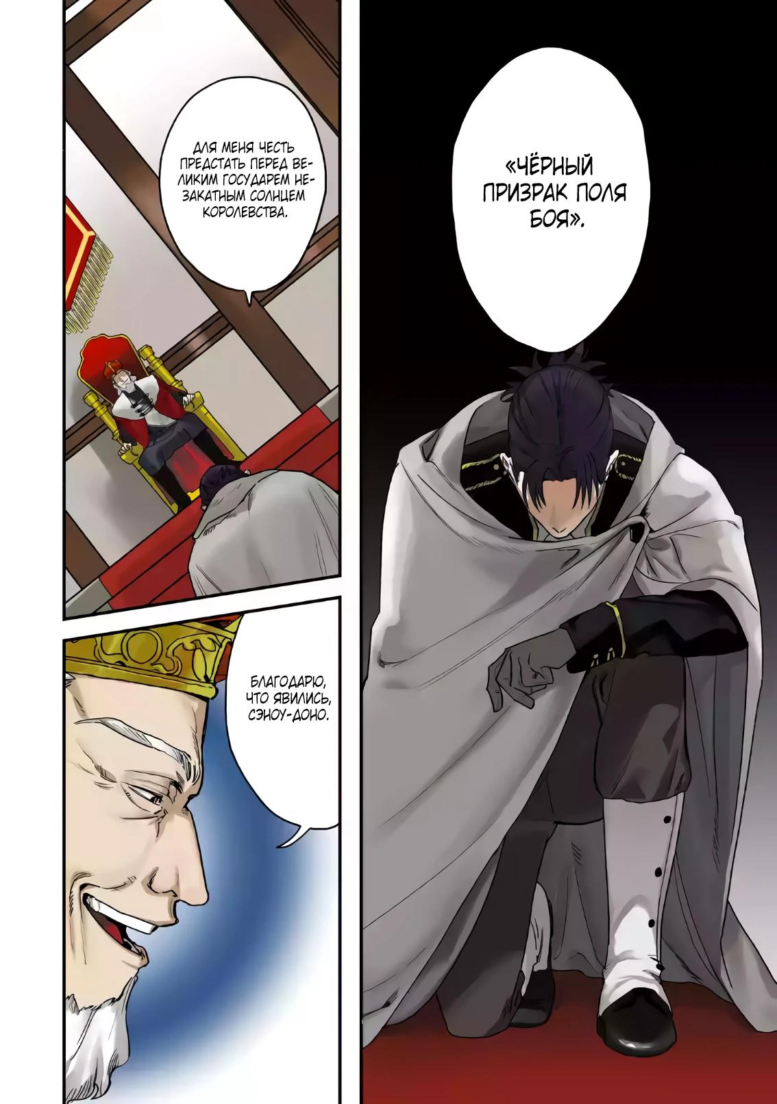 Манга Сильнейший убийца и злодейка, убившая Владыку Тьмы, были сосланы на край света - Глава 1 Страница 2