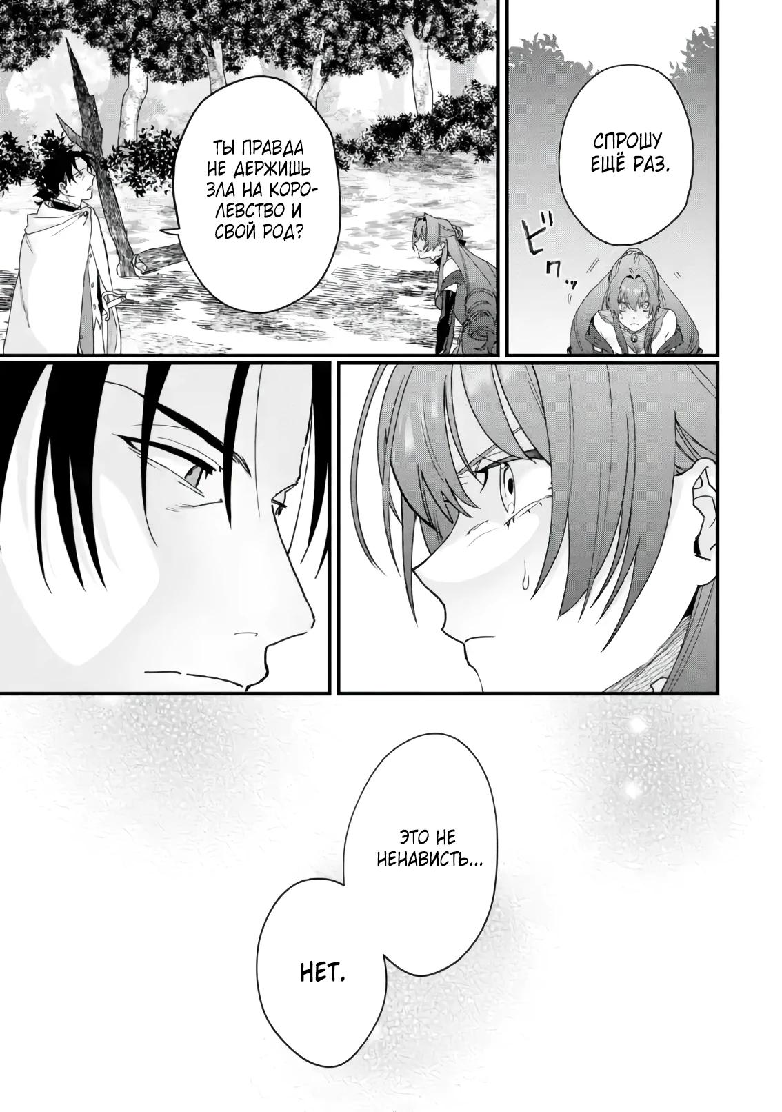 Манга Сильнейший убийца и злодейка, убившая Владыку Тьмы, были сосланы на край света - Глава 1 Страница 33