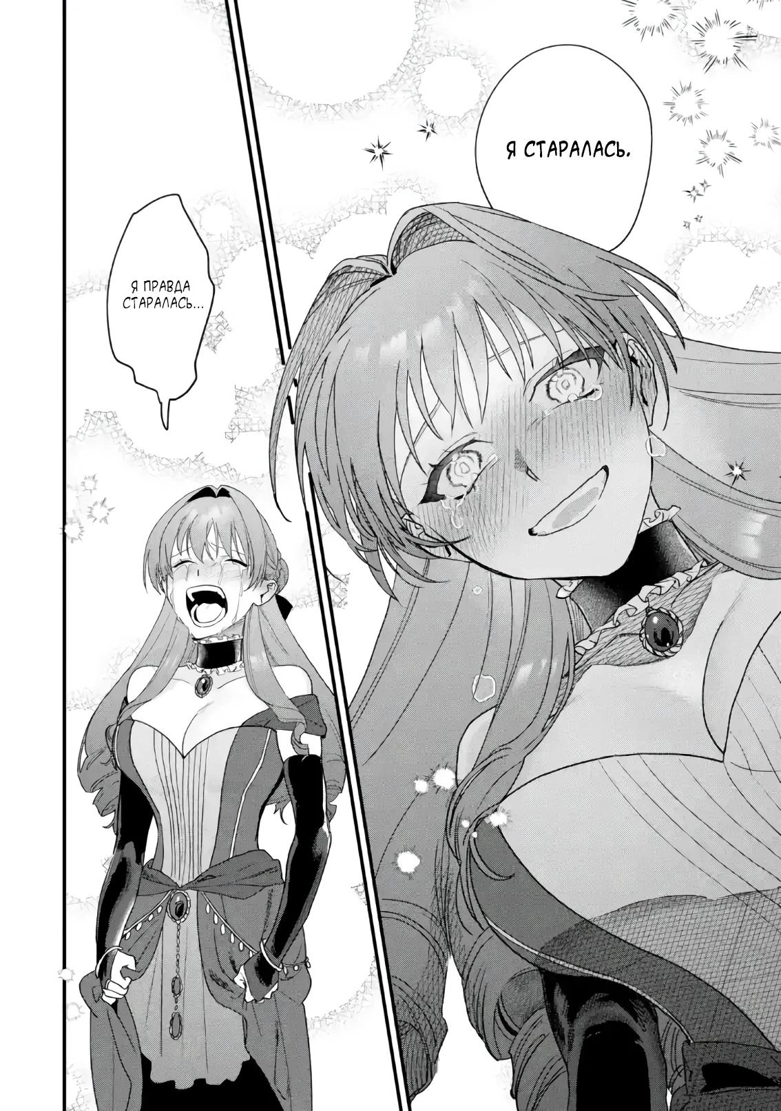 Манга Сильнейший убийца и злодейка, убившая Владыку Тьмы, были сосланы на край света - Глава 1 Страница 36