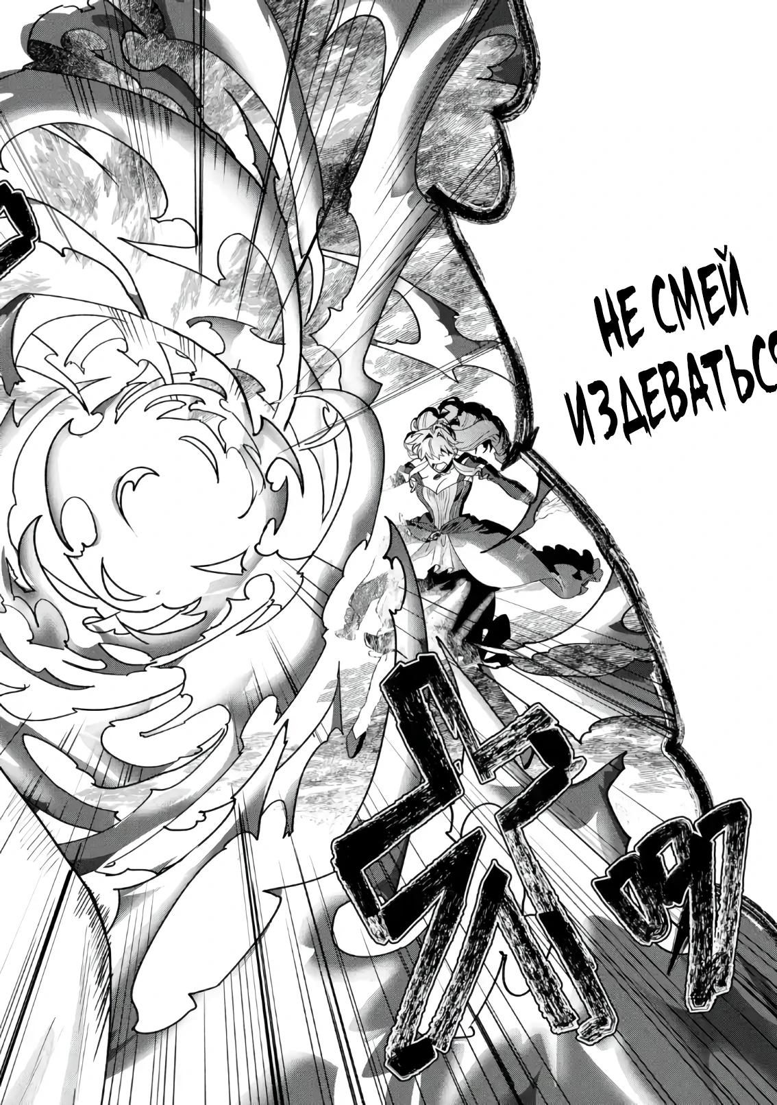 Манга Сильнейший убийца и злодейка, убившая Владыку Тьмы, были сосланы на край света - Глава 1 Страница 28