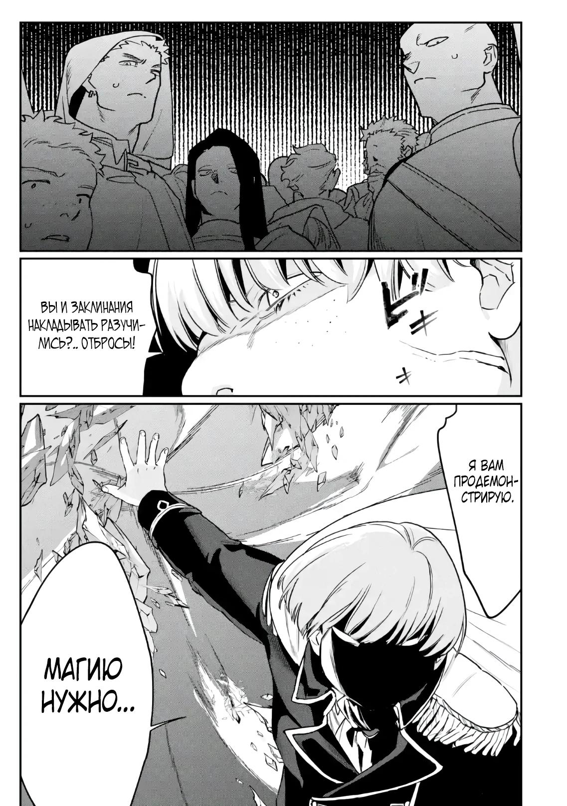 Манга Сильнейший убийца и злодейка, убившая Владыку Тьмы, были сосланы на край света - Глава 5.3 Страница 9