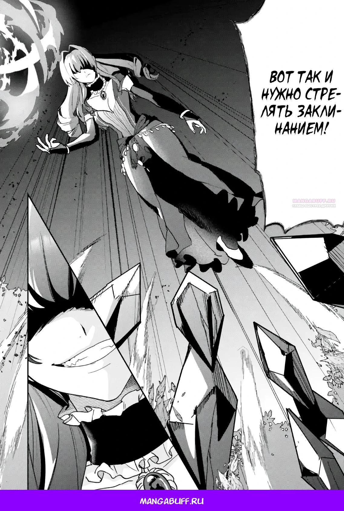 Манга Сильнейший убийца и злодейка, убившая Владыку Тьмы, были сосланы на край света - Глава 5.3 Страница 10