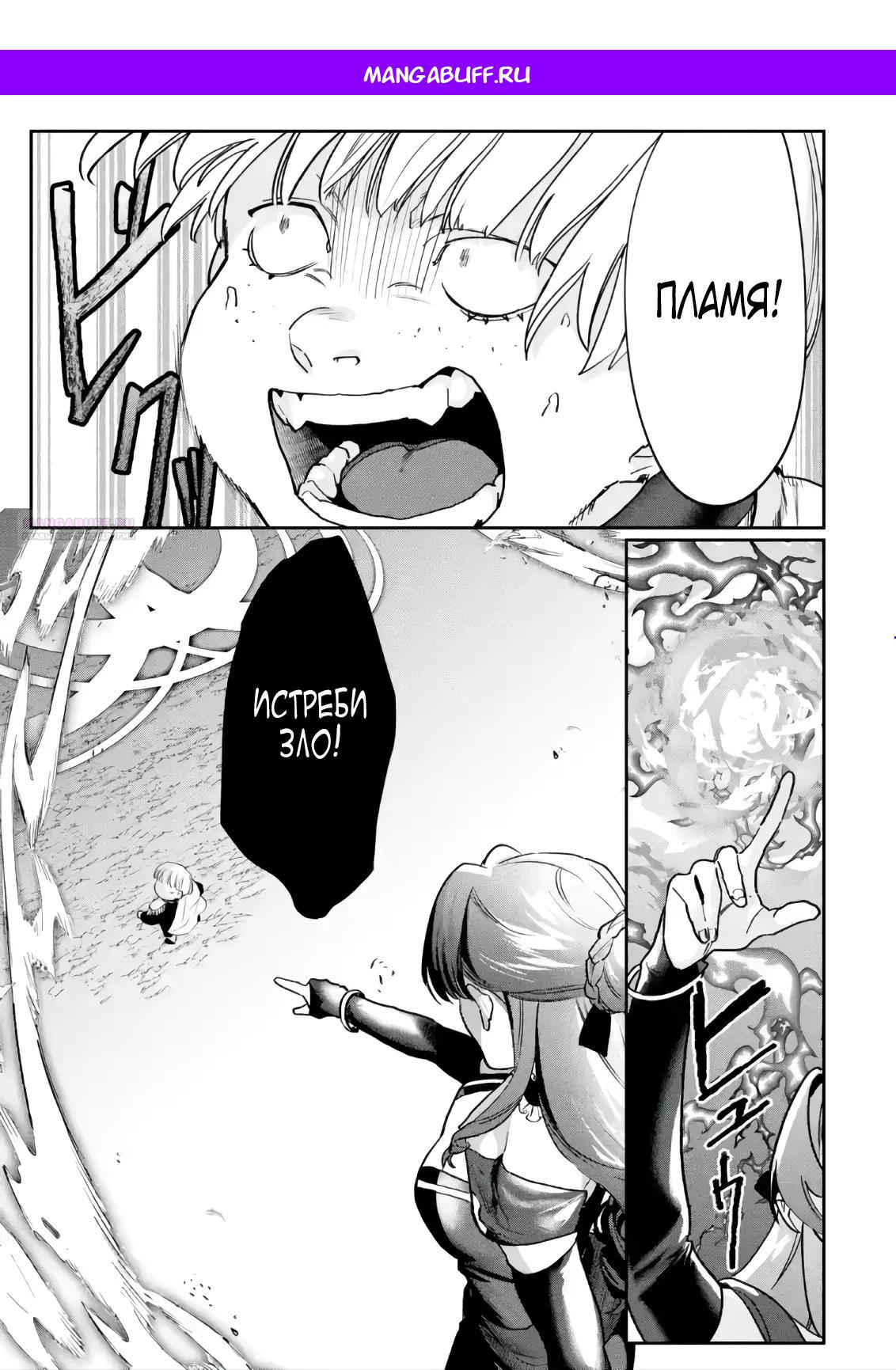 Манга Сильнейший убийца и злодейка, убившая Владыку Тьмы, были сосланы на край света - Глава 6.2 Страница 1