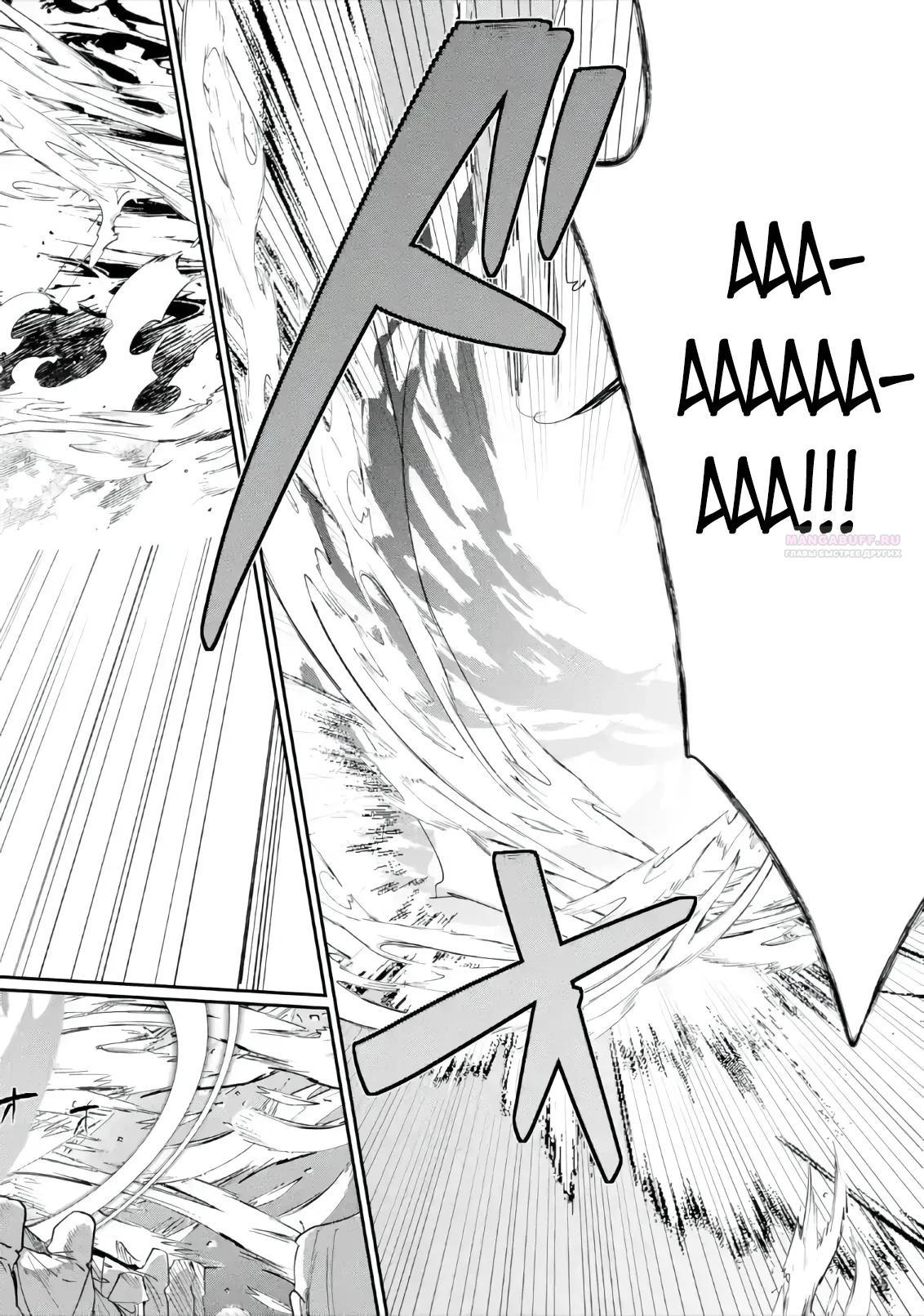 Манга Сильнейший убийца и злодейка, убившая Владыку Тьмы, были сосланы на край света - Глава 6.2 Страница 2